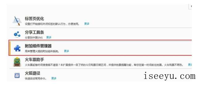 启用火狐浏览器二维码图标，即可手机浏览网页-第4张图片-王尘宇