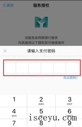 在支付宝中开通使用余利宝的图文步骤-第18张图片-王尘宇