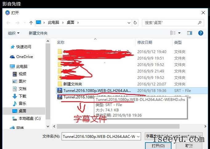 影音先锋搜索使用本地字幕的具体方法-第8张图片-王尘宇