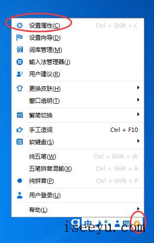 光速输入法中查看打字效率的方法-第2张图片-王尘宇