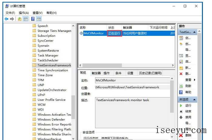 Win10输入法无法切换-第12张图片-王尘宇