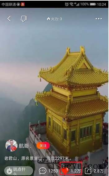 搜索我们已看过的火山小视频作品的具体方法-第10张图片-王尘宇 搜索我们已看过的火山小视频作品的具体方法-第10张图片-王尘宇