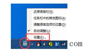设置显示搜狗五笔输入法状态栏的方法-第2张图片-王尘宇