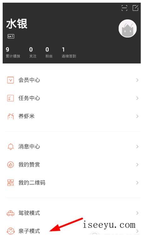 虾米音乐上线亲子模式，更多儿歌随你选-第2张图片-王尘宇