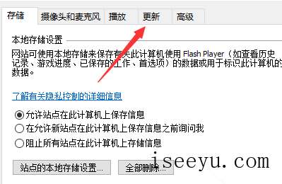Flash插件版本低快升级，办法奉上-第6张图片-王尘宇