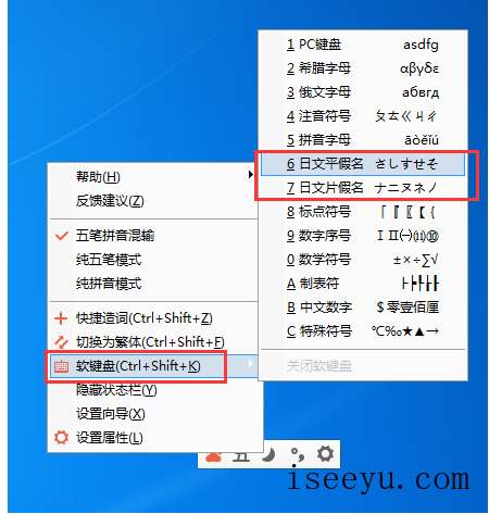 百度五笔输入法也能打出日语，你会用吗-第2张图片-王尘宇