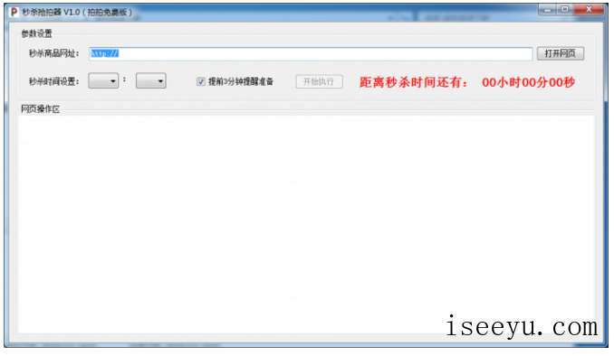 奋战双12 ，你可少不了这些神器-第4张图片-王尘宇