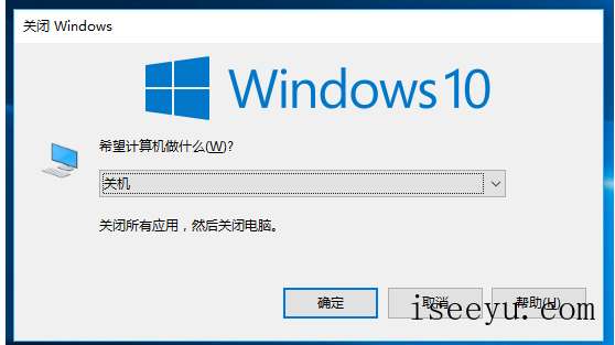 Win10中用键盘关机的几种方法整理-第2张图片-王尘宇