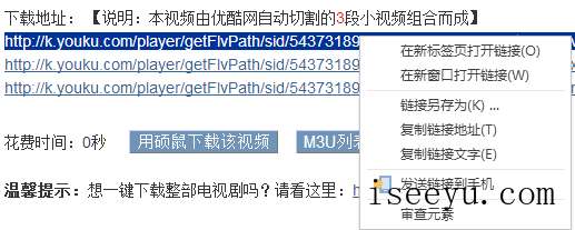 用搜狗浏览器下载视频文件的技巧-第10张图片-王尘宇