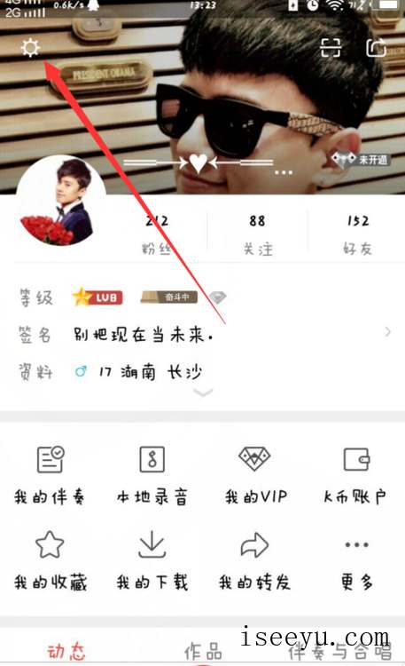 打开全民K歌耳机返听，有效判断录歌声调-第4张图片-王尘宇
