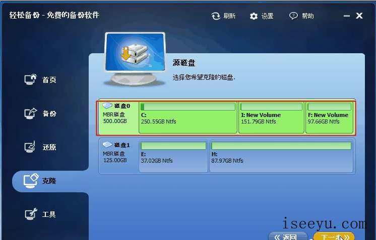 教你用轻松备份工具实现硬盘对拷操作-第4张图片-王尘宇