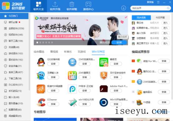 2345安全卫士怎么样-第10张图片-王尘宇
