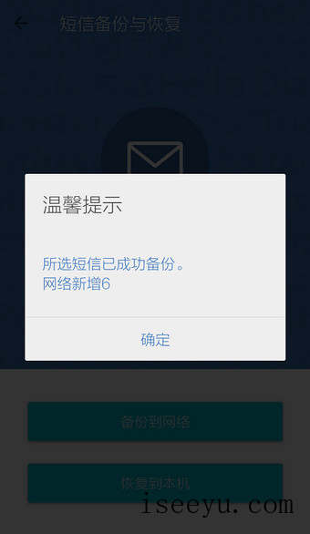 用qq同步助手备份短信,手机清空也不愁-第10张图片-王尘宇 用qq同步助手备份短信,手机清空也不愁-第10张图片-王尘宇
