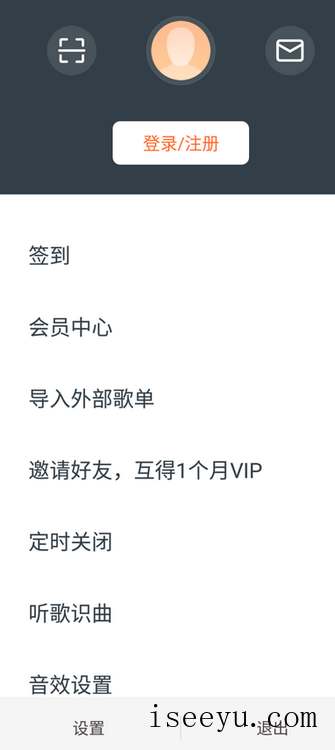 虾米音乐app开启桌面歌词的图文设置-第4张图片-王尘宇
