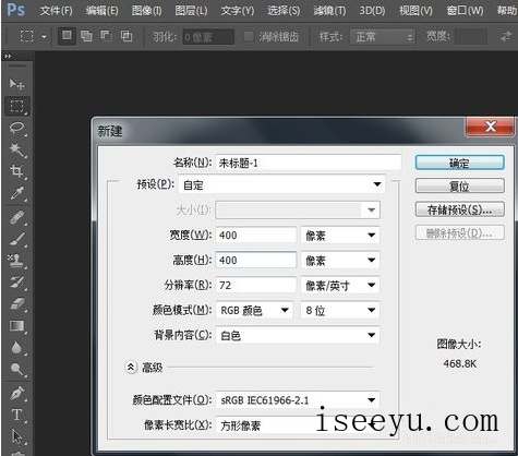 用PS软件设计多彩字的方法教学-第2张图片-王尘宇