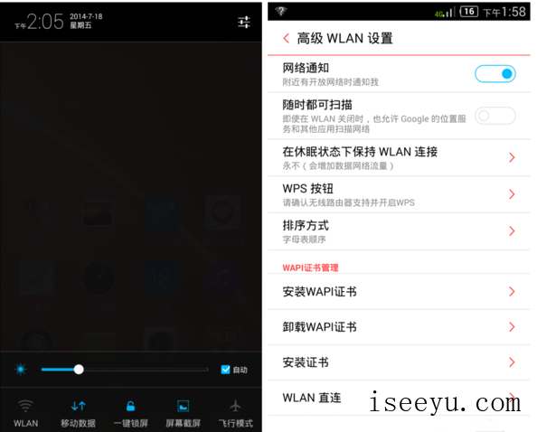 安卓手机省电小妙招分享，速速get！-第6张图片-王尘宇