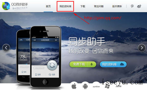 整理QQ同步助手云端记录的方法-第2张图片-王尘宇