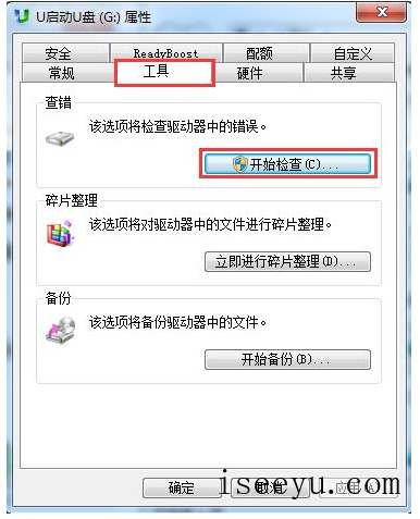 U盘中空文件夹删除失败-第4张图片-王尘宇