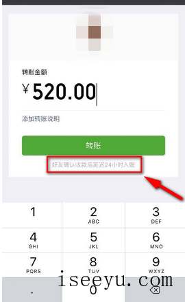 微信延时转账支持撤销吗-第12张图片-王尘宇