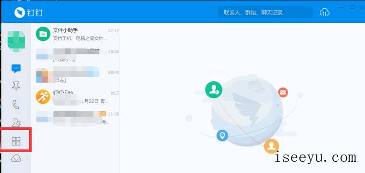 电脑上修改钉钉已提交日志的方法讲解-第2张图片-王尘宇