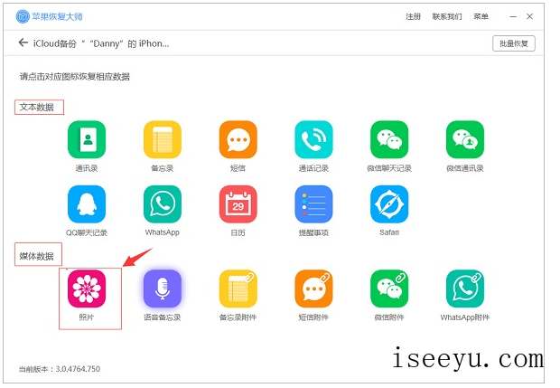快速找回iPhone中被删照片，一看就会-第6张图片-王尘宇
