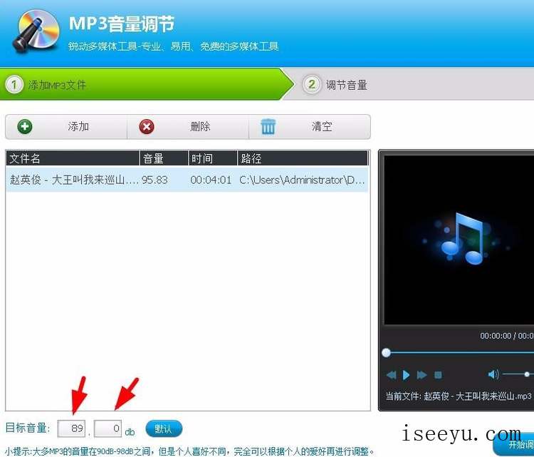 音频编辑专家调整设置音量值的方法-第6张图片-王尘宇 音频编辑专家调整设置音量值的方法-第6张图片-王尘宇