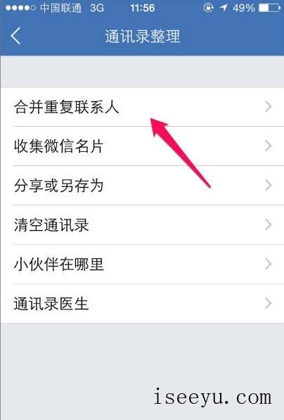 QQ同步助手备份手机数据，换手机不用愁了-第8张图片-王尘宇