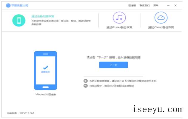 iPhone中短信被删，小编教你找回-第2张图片-王尘宇