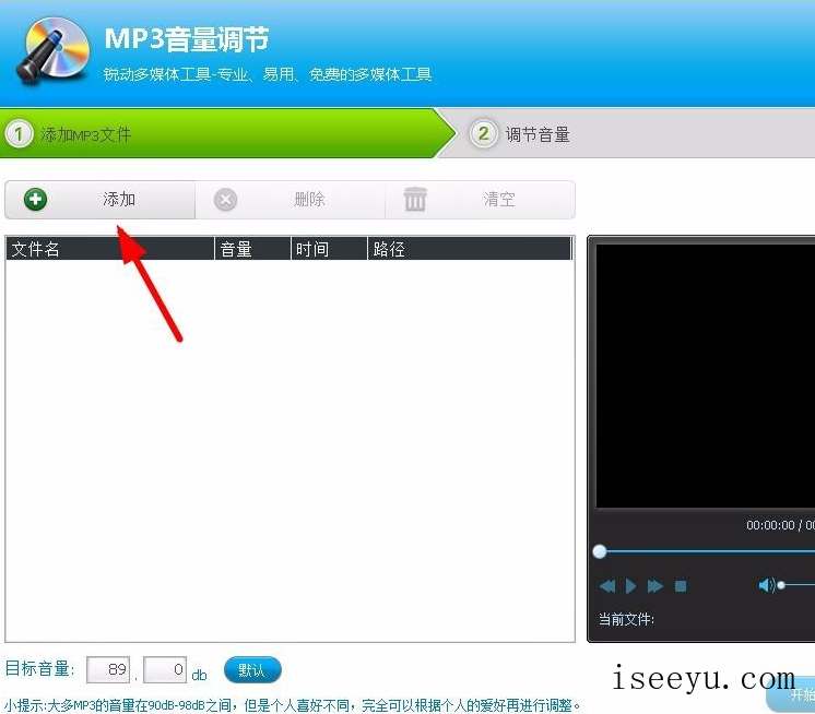 音频编辑专家调整设置音量值的方法-第4张图片-王尘宇 音频编辑专家调整设置音量值的方法-第4张图片-王尘宇