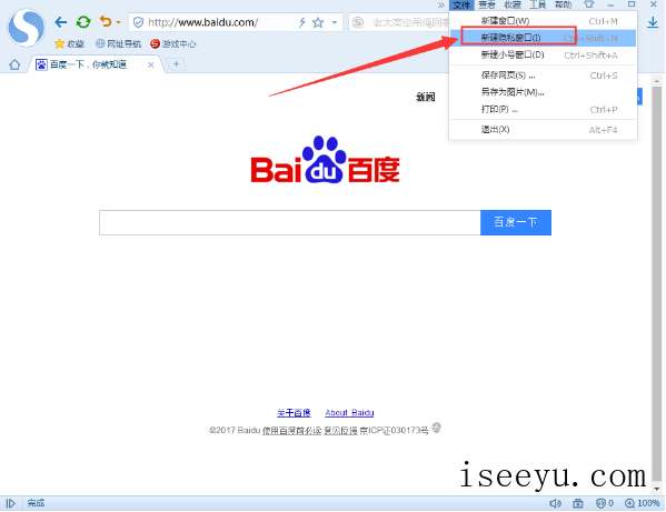 开启搜狗浏览器无痕模式：上网不留隐私-第4张图片-王尘宇