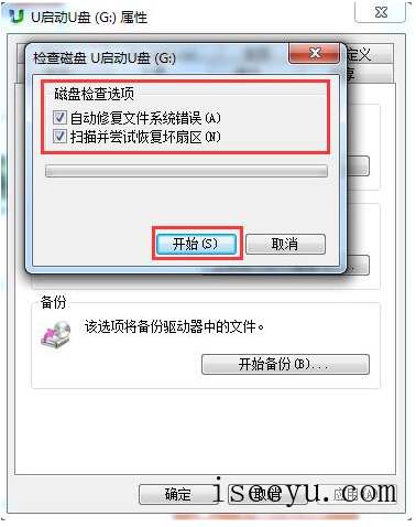 U盘中空文件夹删除失败-第6张图片-王尘宇