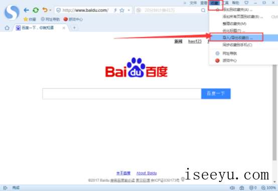 搜狗浏览器导出收藏保存到电脑的图文教学-第4张图片-王尘宇