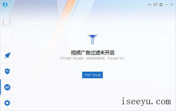 想要屏广告、防蹭网，试试路由优化大师-第2张图片-王尘宇