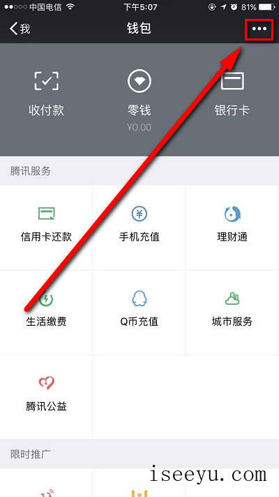 微信延时转账支持撤销吗-第4张图片-王尘宇
