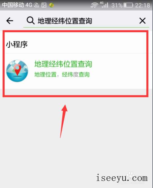 微信小程序经纬度查询操作,满屏高级感-第6张图片-王尘宇 微信小程序经纬度查询操作,满屏高级感-第6张图片-王尘宇