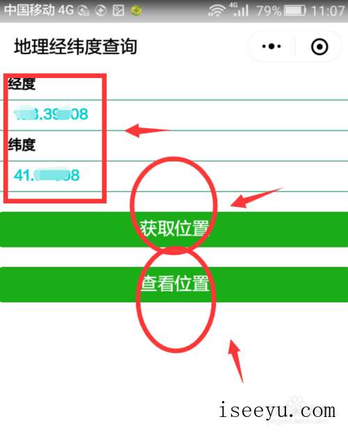 微信小程序经纬度查询操作,满屏高级感-第8张图片-王尘宇 微信小程序经纬度查询操作,满屏高级感-第8张图片-王尘宇