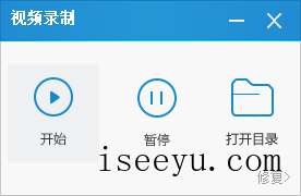 启用蓝光手游大师录屏功能，轻松录制游戏操作-第6张图片-王尘宇