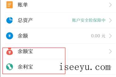 支付宝的余利宝是什么-第6张图片-王尘宇