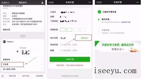 用微信扫一扫，即可开票得红包-第4张图片-王尘宇
