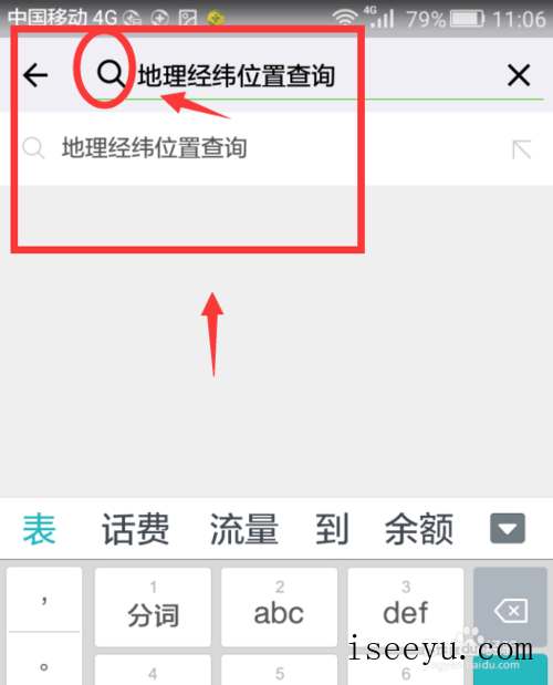 微信小程序经纬度查询操作,满屏高级感-第4张图片-王尘宇 微信小程序经纬度查询操作,满屏高级感-第4张图片-王尘宇