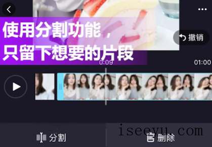 美拍中裁剪编辑视频的技巧分享-第6张图片-王尘宇