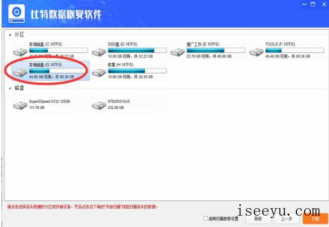 硬盘分区导致数据丢失-第4张图片-王尘宇