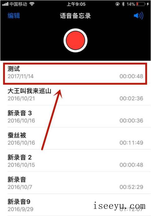 编辑分享苹果手机录音内容的图文方法-第18张图片-王尘宇