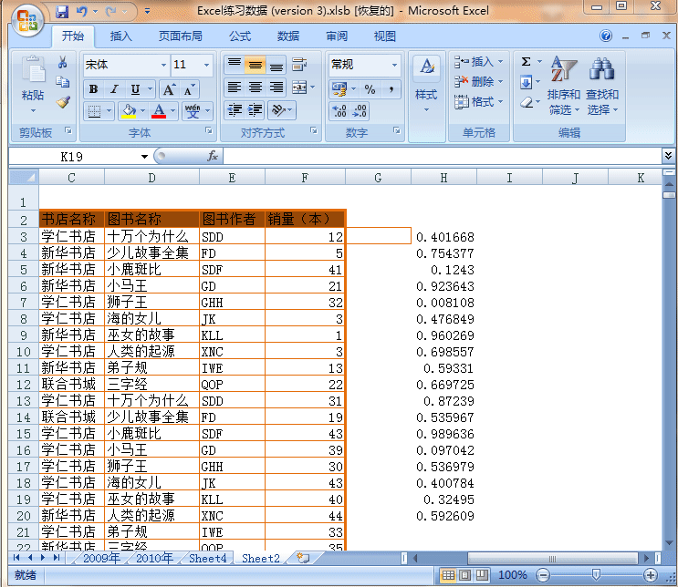Excel函数公式总写错-第6张图片-王尘宇