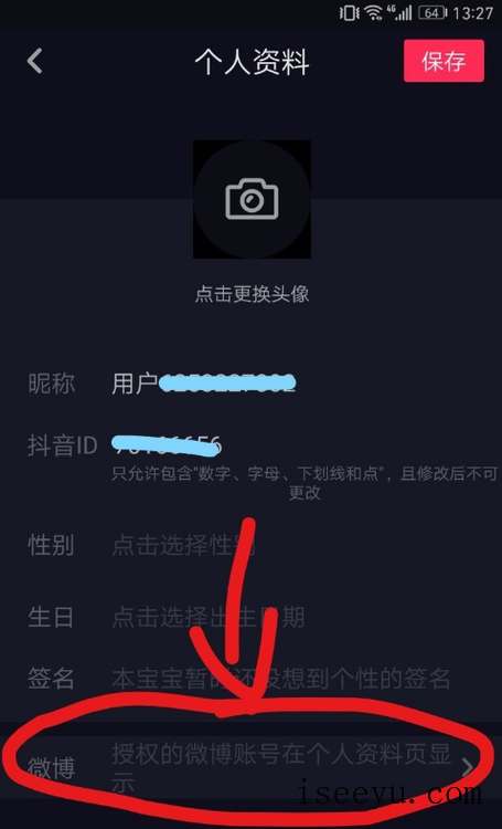 抖音APP获取认可的相关流程-第10张图片-王尘宇