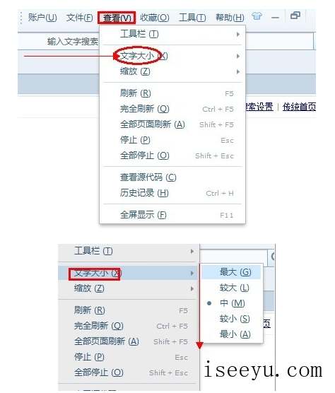 修改搜狗浏览器字体比例，让眼睛更舒服-第2张图片-王尘宇