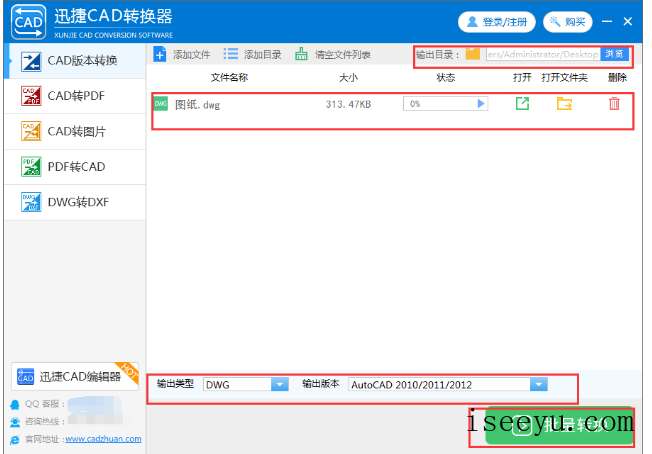 小编教你转换CAD文件版本，简单方便-第4张图片-王尘宇