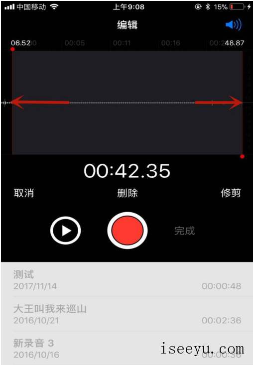 编辑分享苹果手机录音内容的图文方法-第12张图片-王尘宇