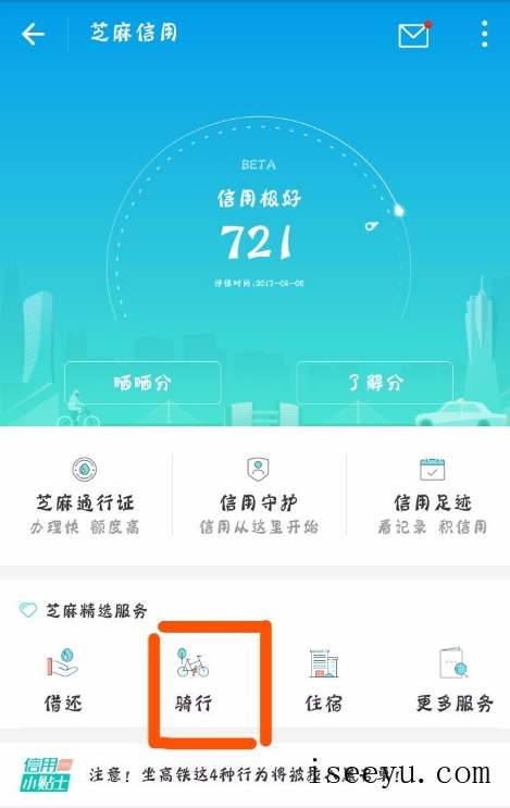 支付宝免押金租车在哪些城市开通-第6张图片-王尘宇