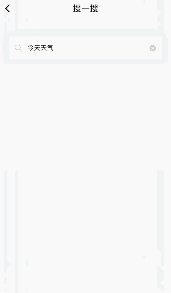 微信搜一搜功能使用体验-第4张图片-王尘宇